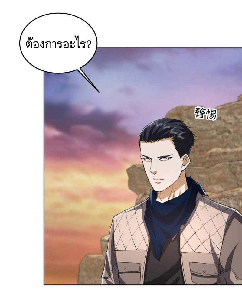 THE FIRST ORDER ตอนที่ 178 หน้า 40