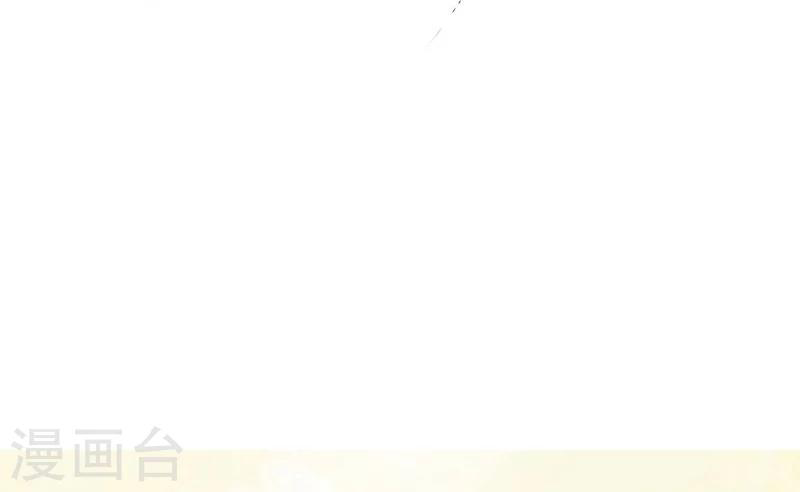 Abrí las puertas de el infierno ข้าเปิดแดนยมโลก ตอนที่ 38 หน้า 11