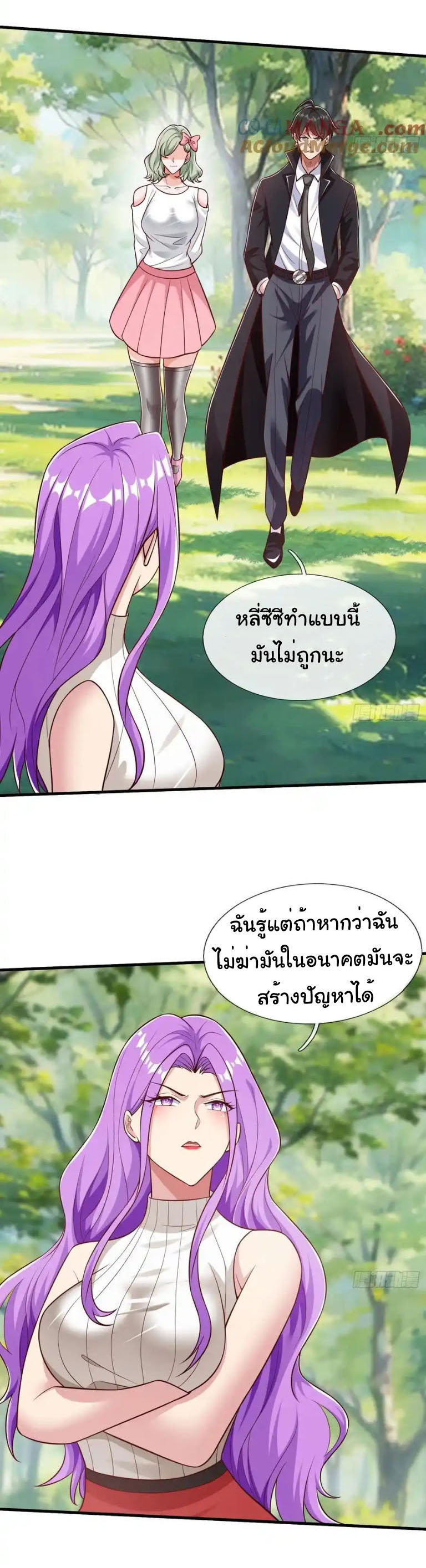 The god of war is reborn to avenge ตอนที่ 61 หน้า 22