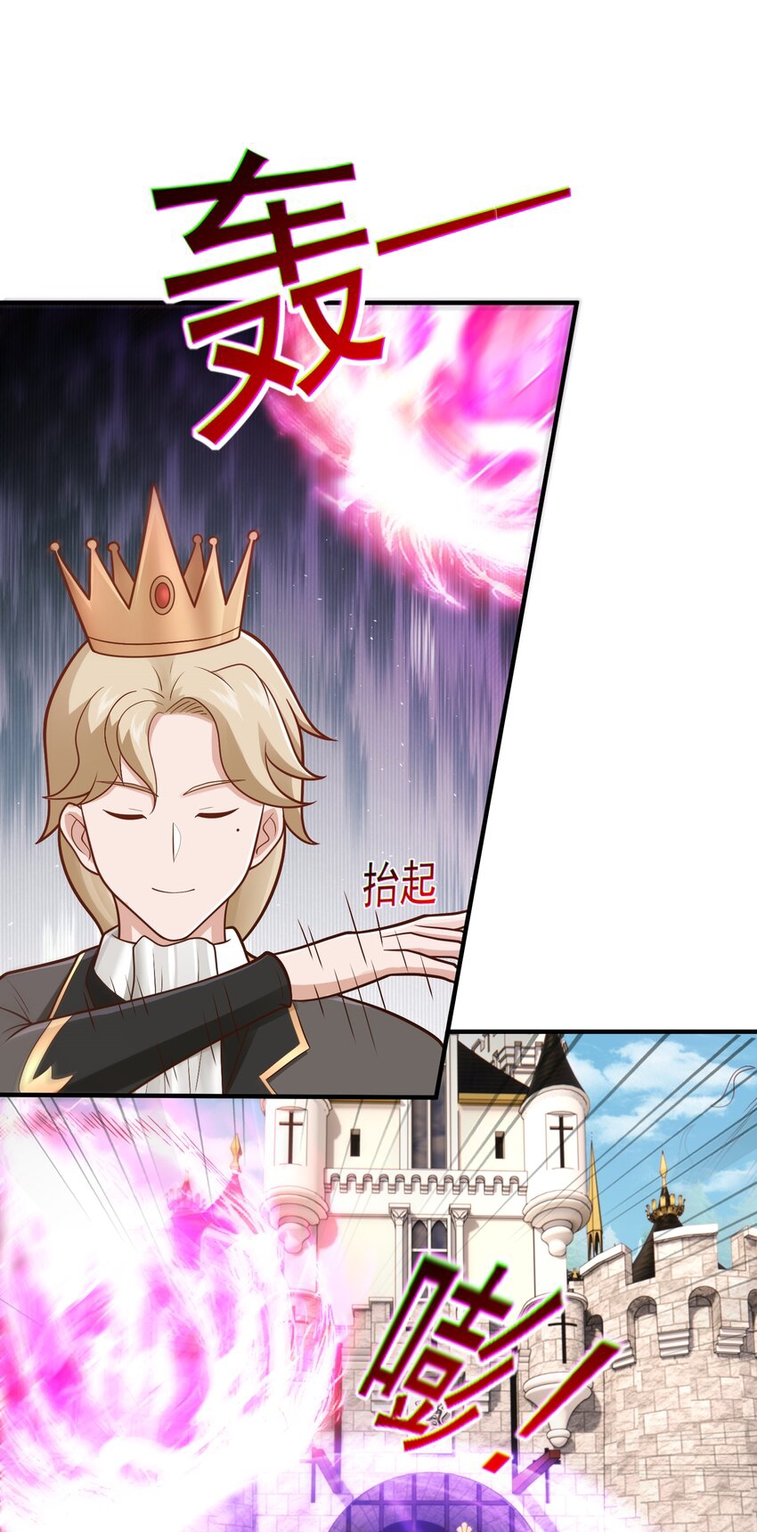 สมบัติทั้งหมดที่ข้าทิ้งไปตอนนี้กลายเป็นผู้หญิงไปซะแล้ว (ชนต้นฉบับ) ตอนที่ 56 หน้า 8