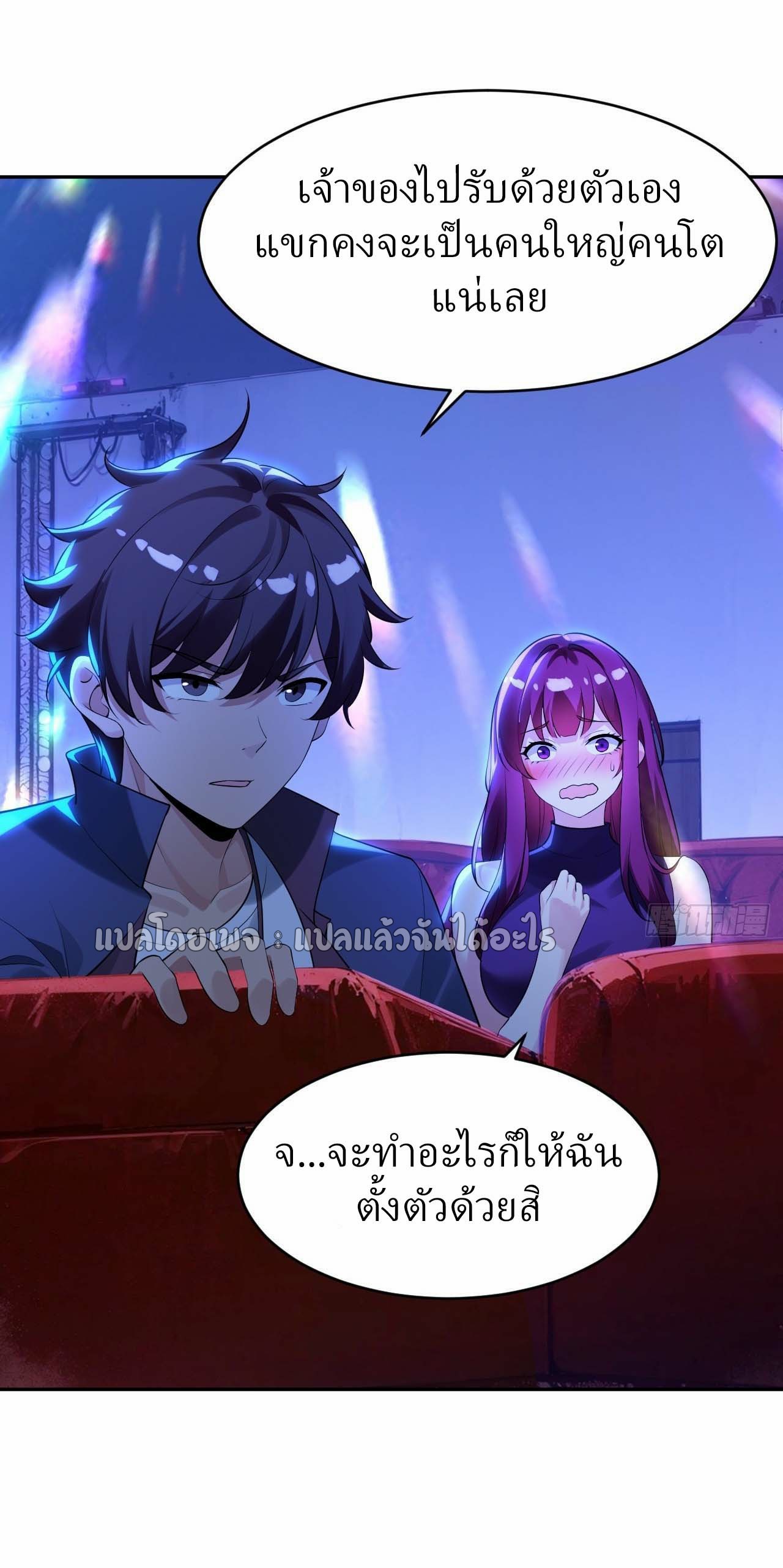 แฟนของผมระดับตำนานทั้งนั้น ตอนที่ 10 หน้า 17