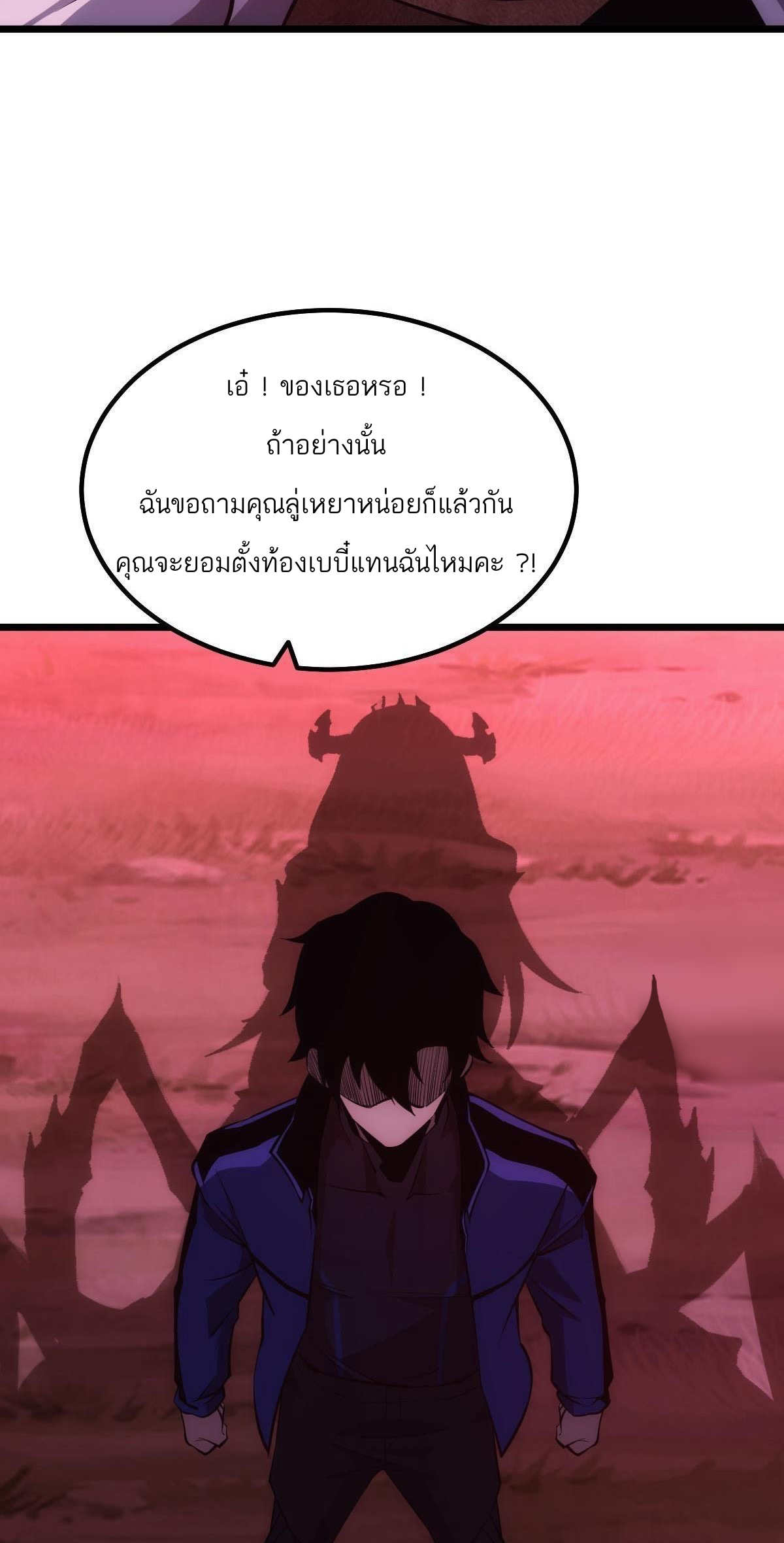 Extremely Evil Game ตอนที่ 6 หน้า 23