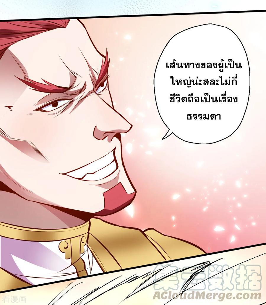 The Strongest Golden Kidney System ตอนที่ 21 หน้า 17