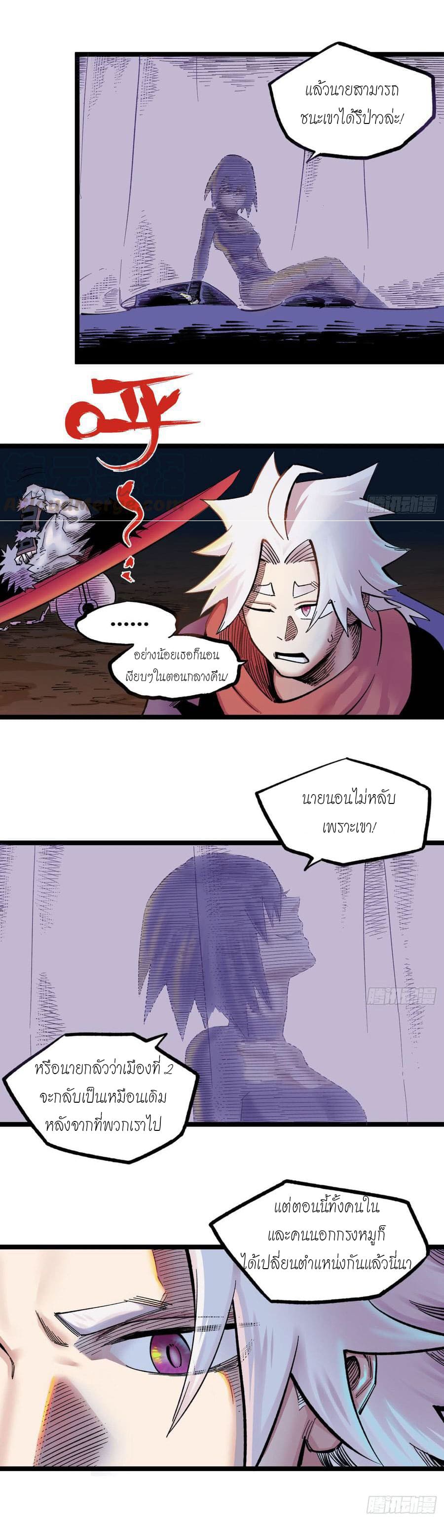 The doctor's Supremacy ตอนที่ 65 หน้า 22