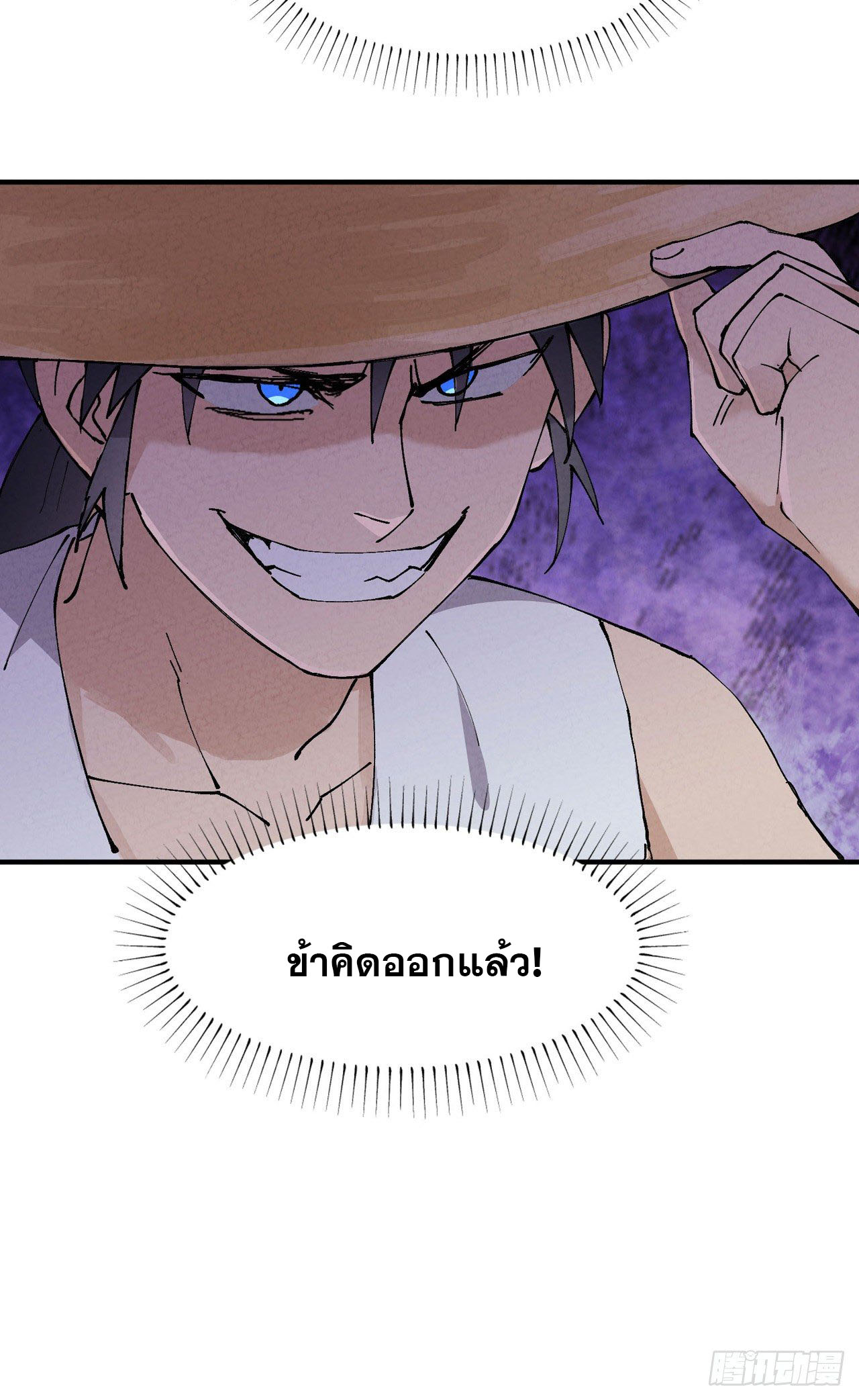 ระบบพัฒนาสุดแข็งแกร่ง ตอนที่ 35 หน้า 27