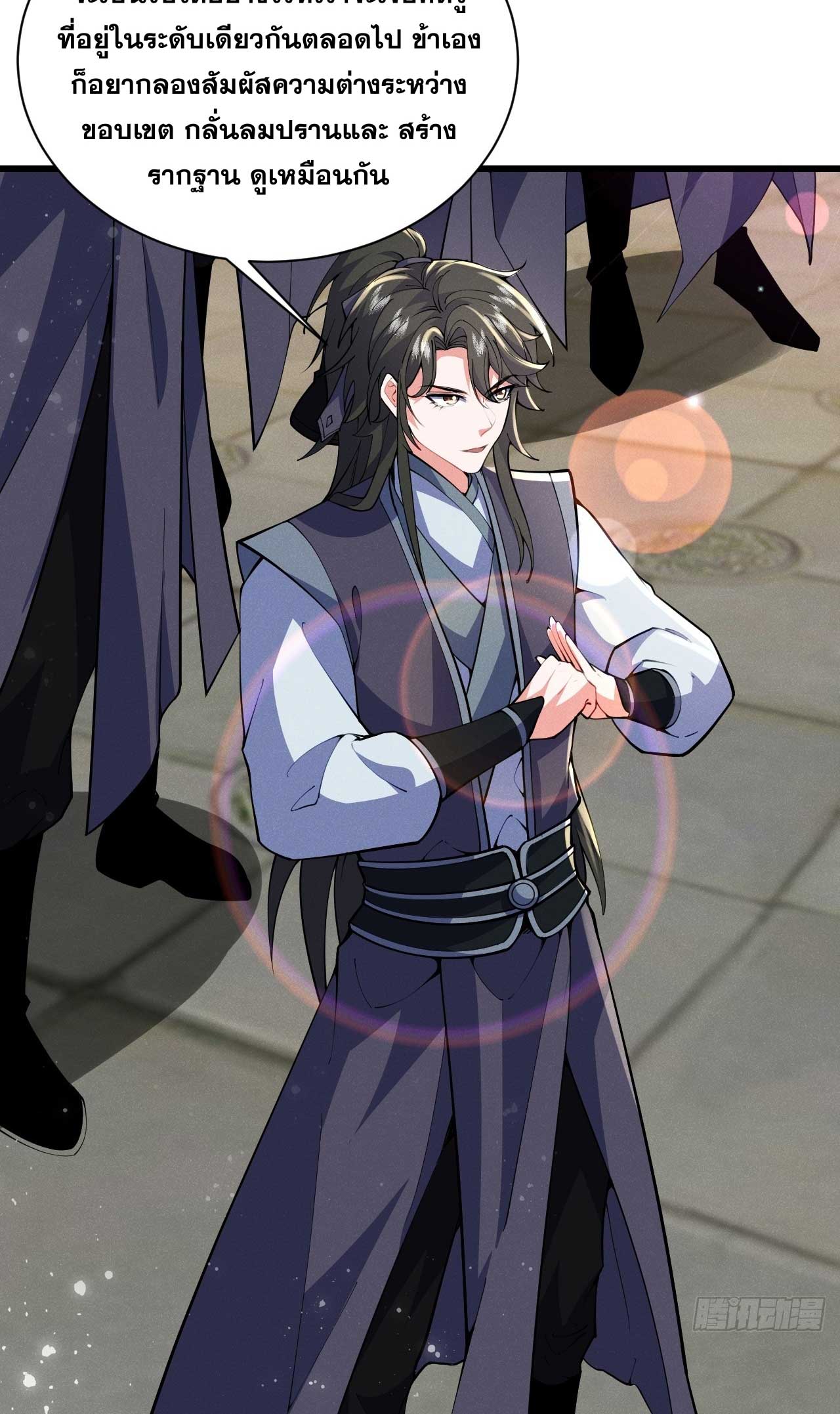 ภรรยาของข้าคือคนสำคัญแห่งสวรรค์ ตอนที่ 33 หน้า 8