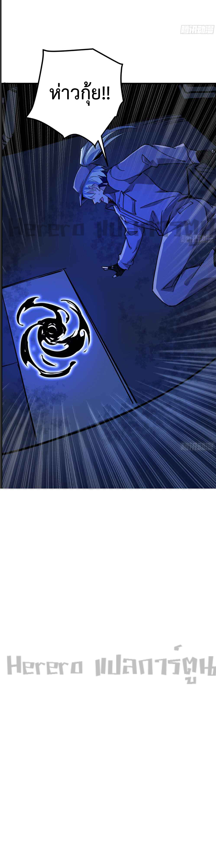 Unlock 99 Heroines in End Times ตอนที่ 36 หน้า 13