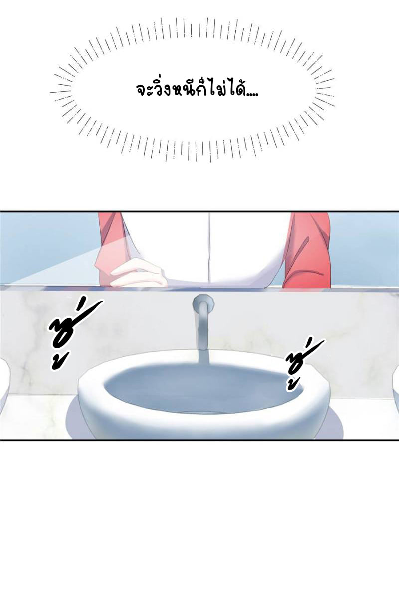เจ้าชายโรงเรียนแห่งชาติเป็นเด็กผู้หญิง ตอนที่ 19 หน้า 21