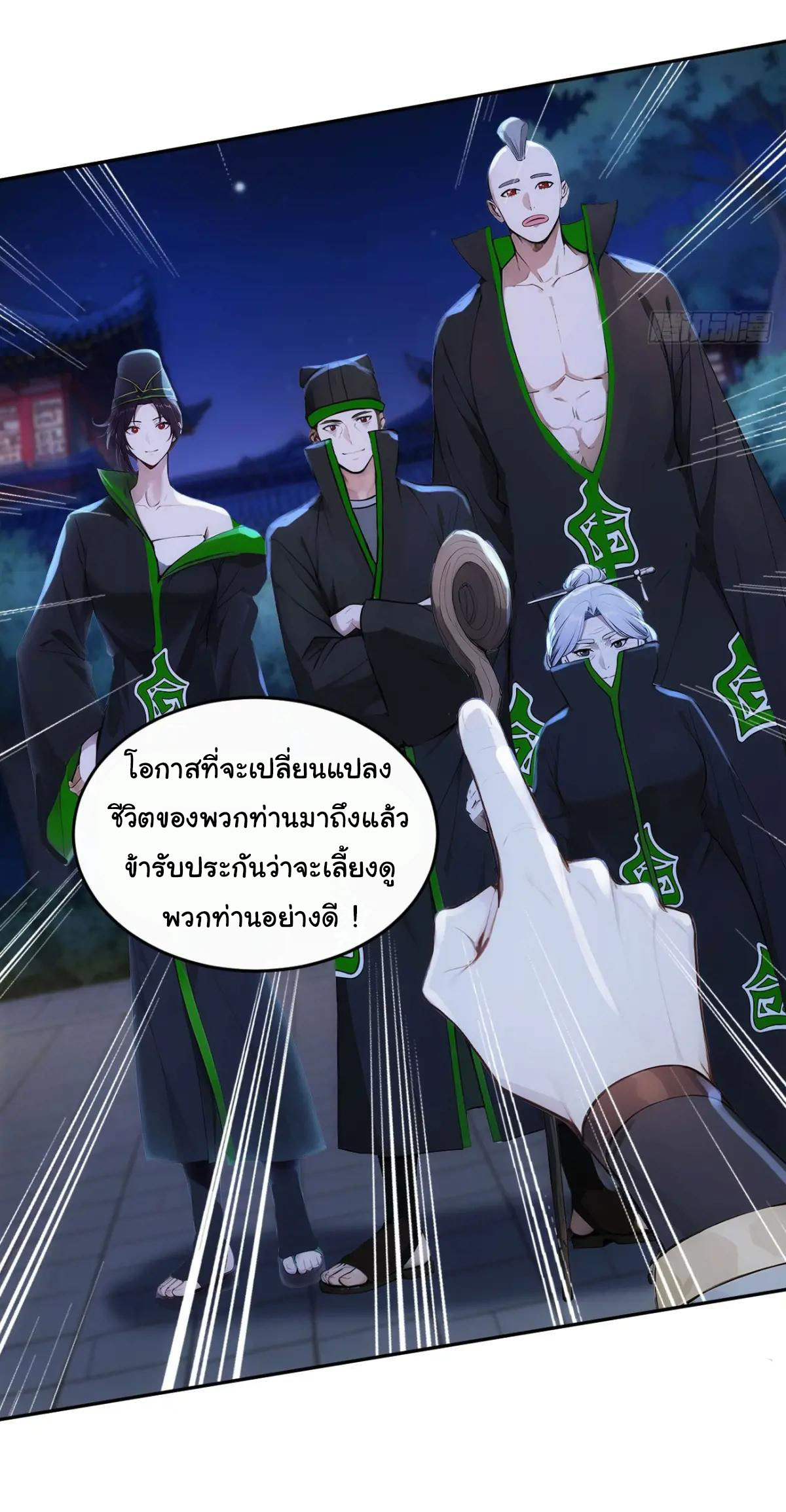 กระจอกแล้วทำไมยังไงข้าก็เป็นฮ่องเต้ ตอนที่ 20 หน้า 10