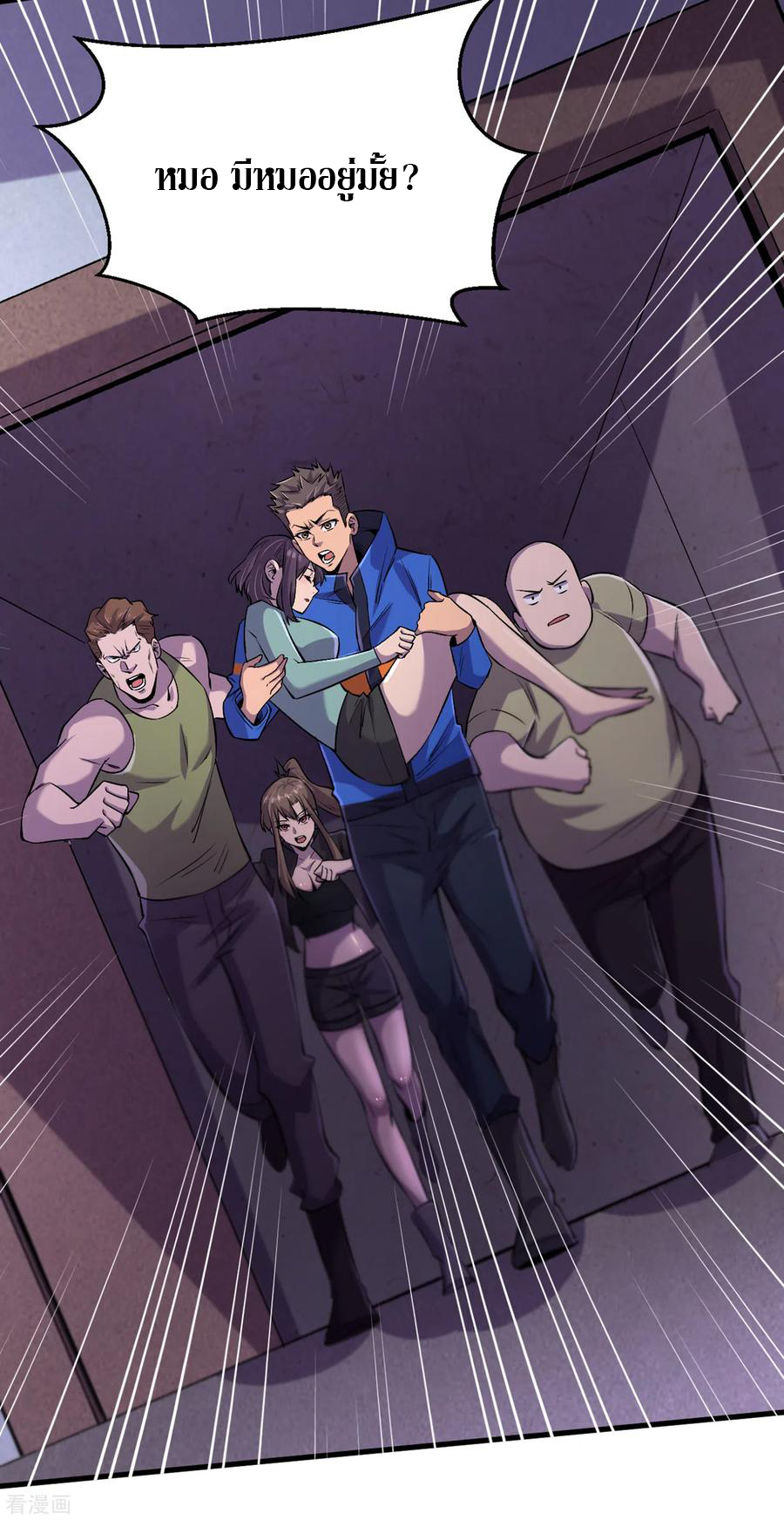 The Last Hero ตอนที่ 10 หน้า 24