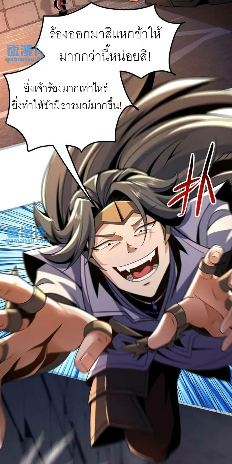 จักรพรรดิซวน (ชนจีน) ตอนที่ 8 หน้า 3