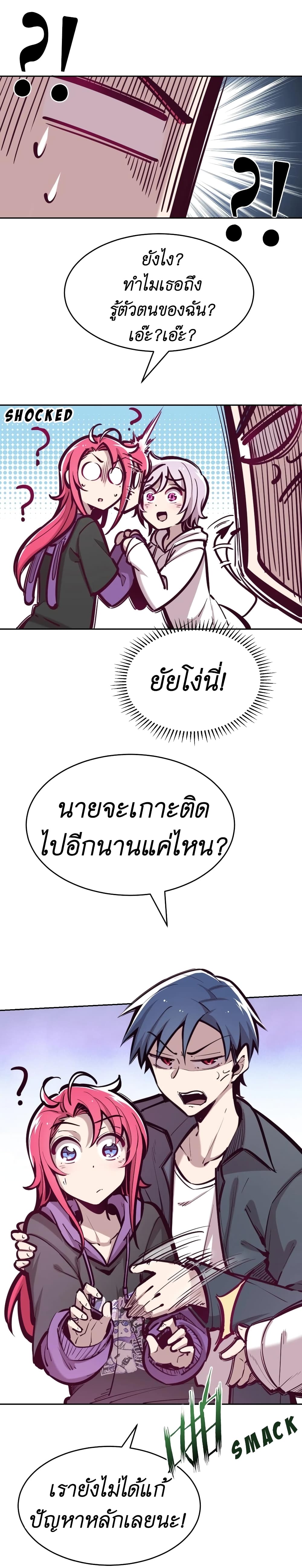 Demon x Angel can't get along! ตอนที่ 49 หน้า 5