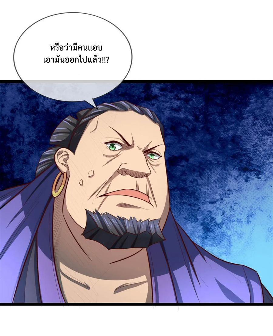 |.ตำนานราชันย์เทพสวรรค์ ตอนที่ 124 หน้า 8