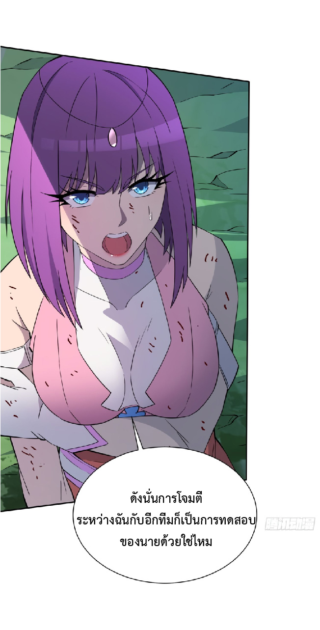 The People On Earth Are Too Ferocious ตอนที่ 182 หน้า 22