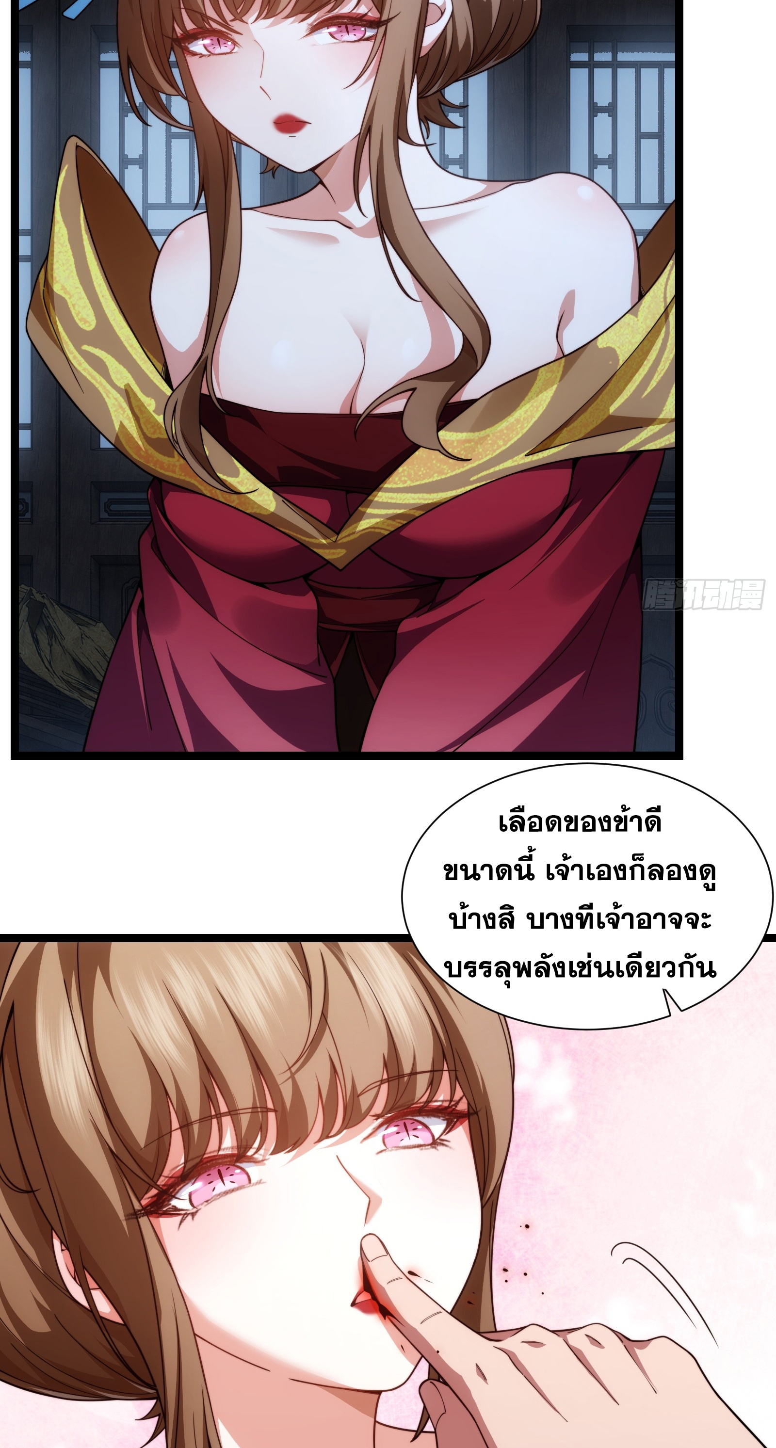 ข้ามโลกมาเป็นNPC ตอนที่ 31 หน้า 14