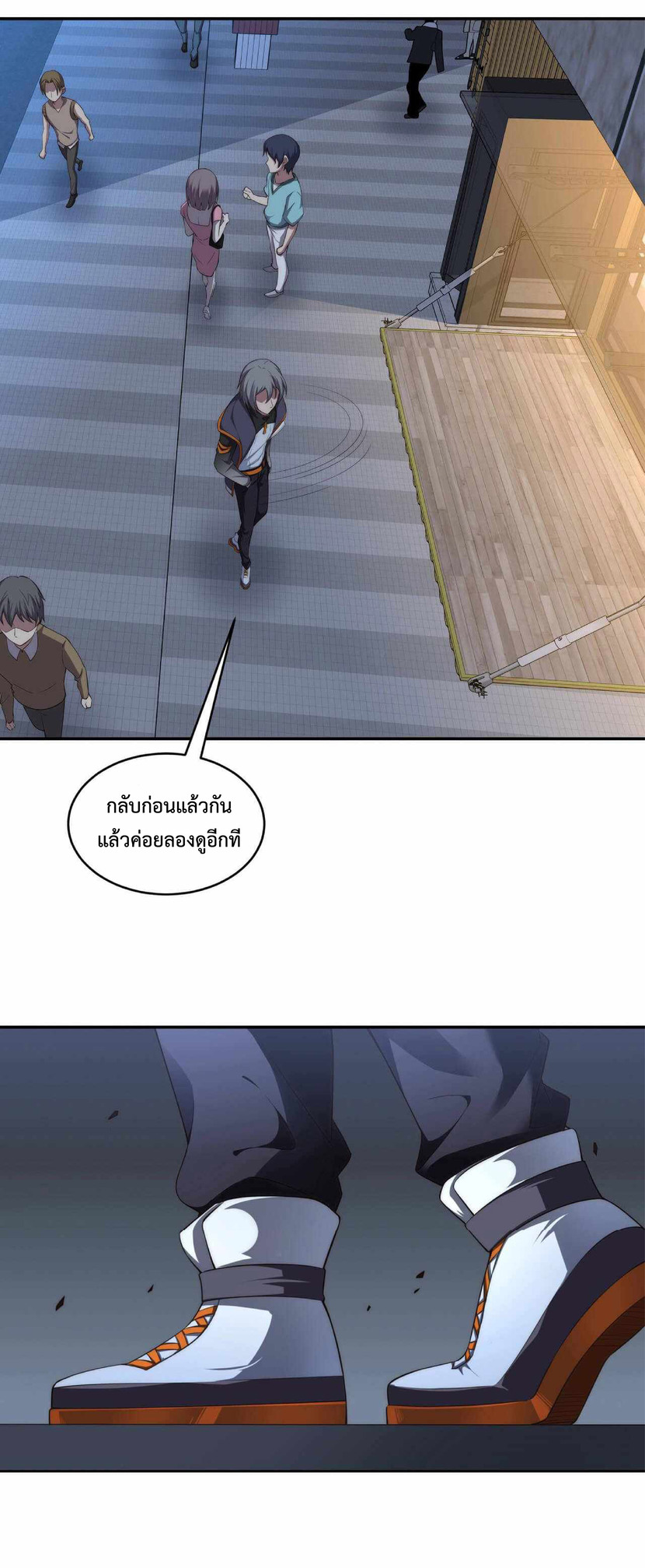 The Age of Genes ตอนที่ 2 หน้า 48