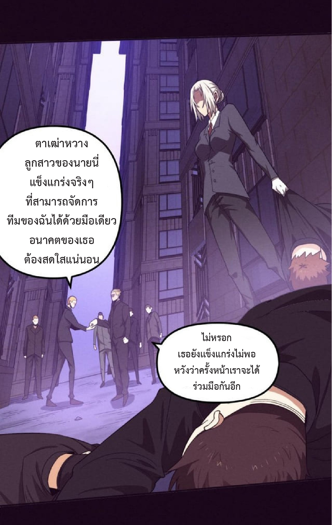 the frenzy of evolution การวิวัฒนาการที่บ้าคลั่ง ตอนที่ 91 หน้า 47