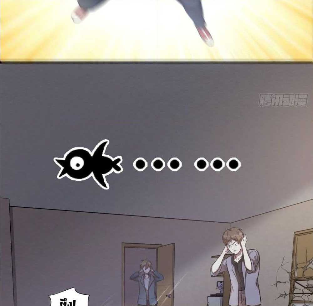 High energy strikes ตอนที่ 8 หน้า 2