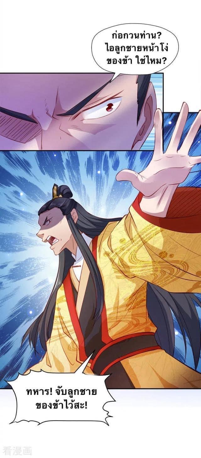 ระบบโครตเกรียน คะแนนล้านล้าน (ฮาเร็ม) ตอนที่ 44 หน้า 11