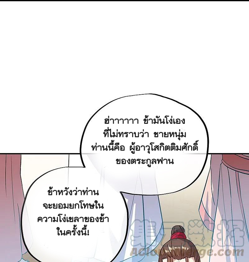 peerless battle spirit ตอนที่ 322 หน้า 37