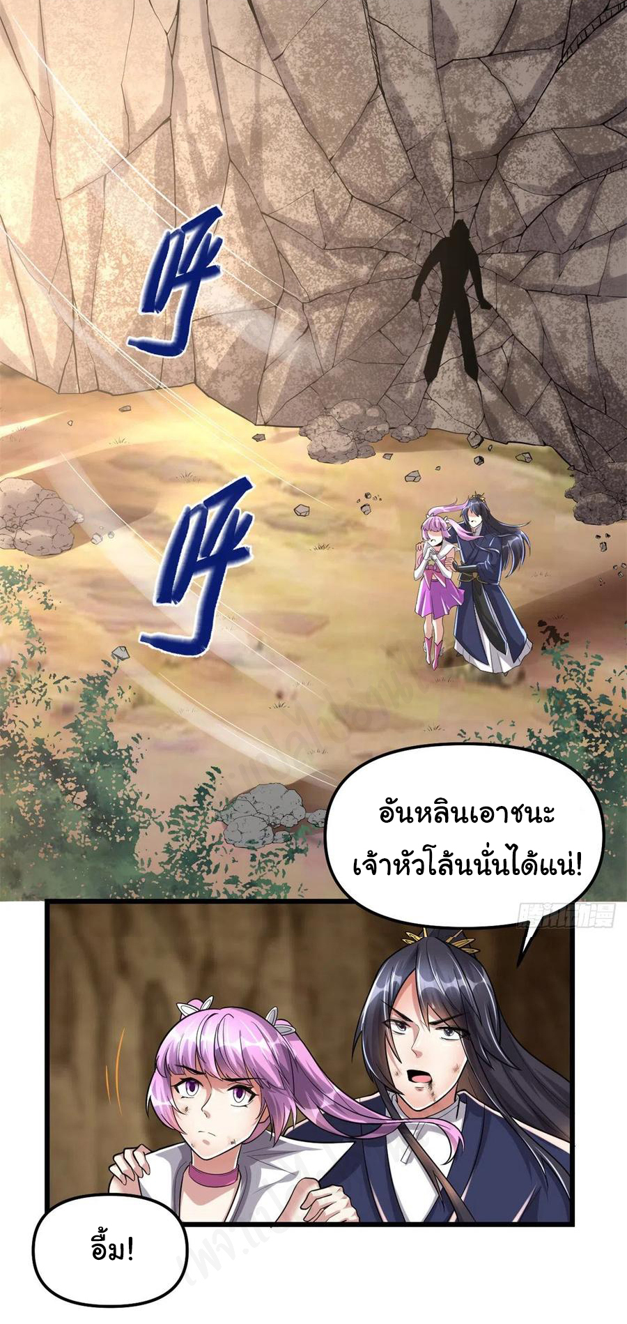 I might be a fake fairy ตอนที่ 219 หน้า 5