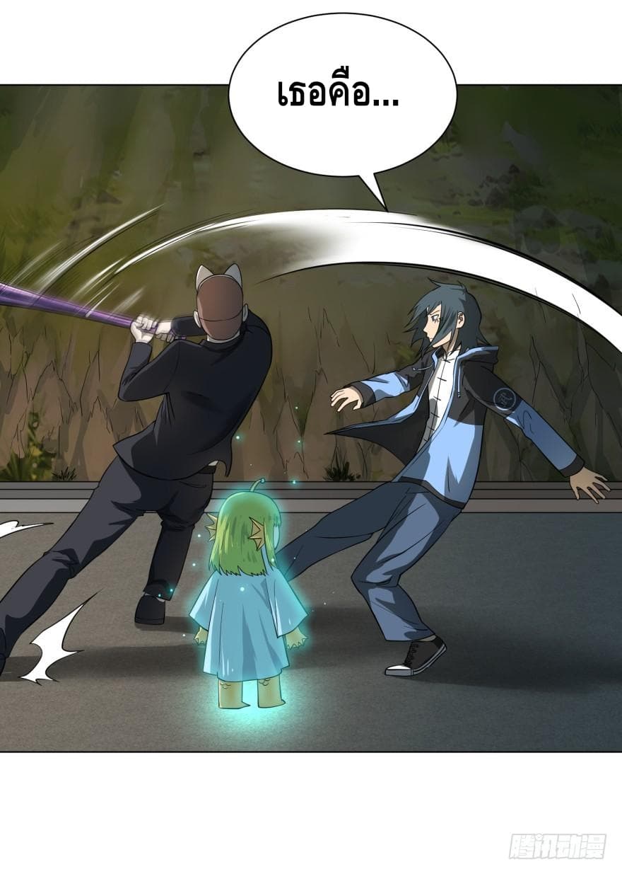 List of villains ตอนที่ 17 หน้า 35