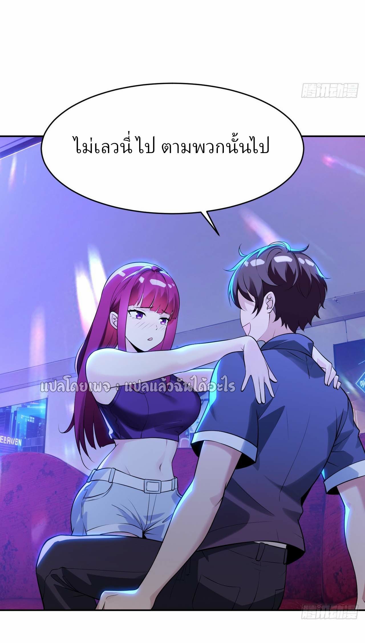 แฟนของผมระดับตำนานทั้งนั้น ตอนที่ 10 หน้า 22