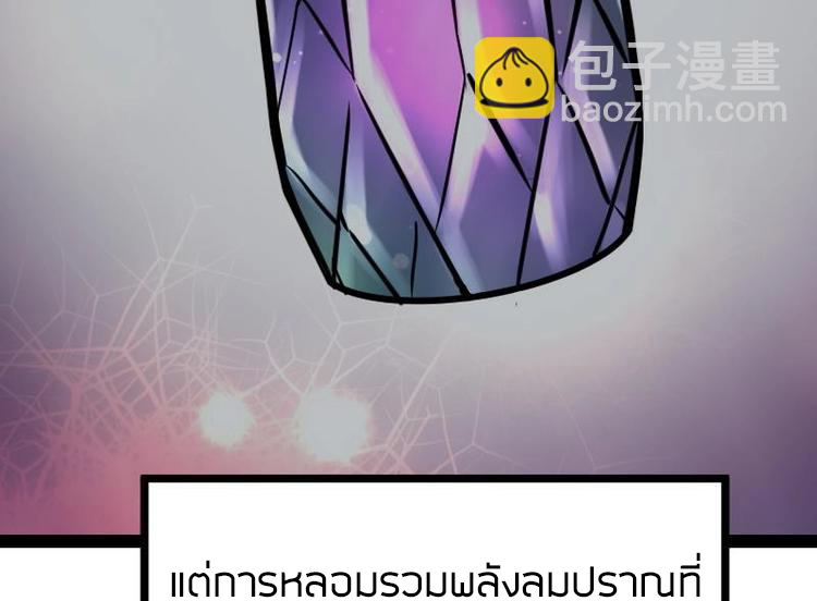 Peerless sword god เทพกระบี่ไรเทียมทาน ตอนที่ 20 หน้า 51