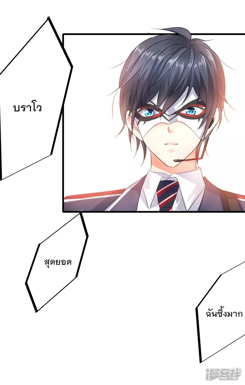 ระบบแห่งการล้างแค้น ตอนที่ 6 หน้า 35