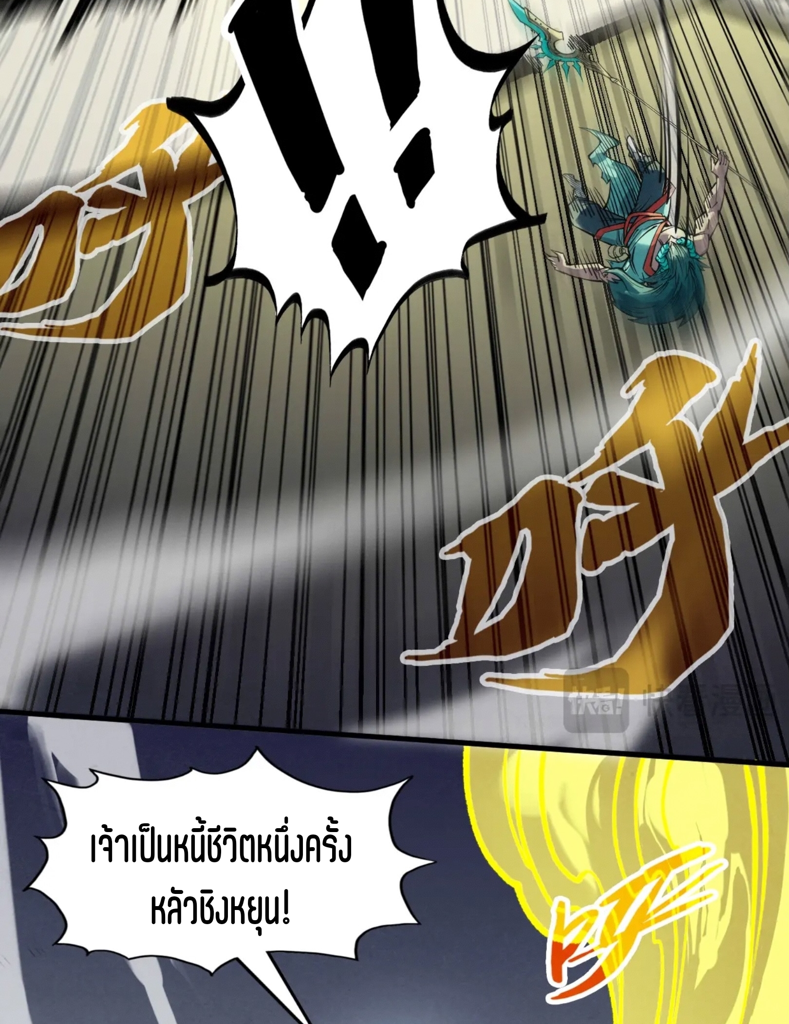 มหาเทพนิรันดร์กาล ตอนที่ 185 หน้า 34