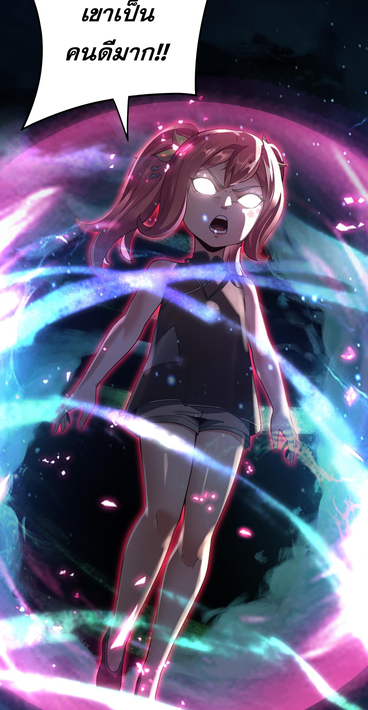 ข้าคือจอมวายร้ายผู้ยิ่งใหญ่ (ชนจีนก่อนใคร) ตอนที่ 108 หน้า 43