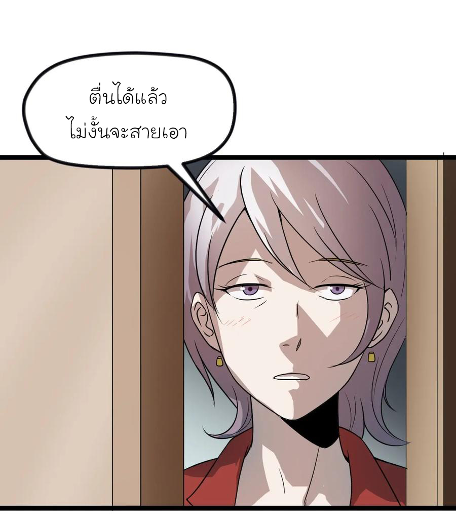 หัวหน้ามาเฟียกลับมาอายุ 16 อีกครั้ง ตอนที่ 12 หน้า 17