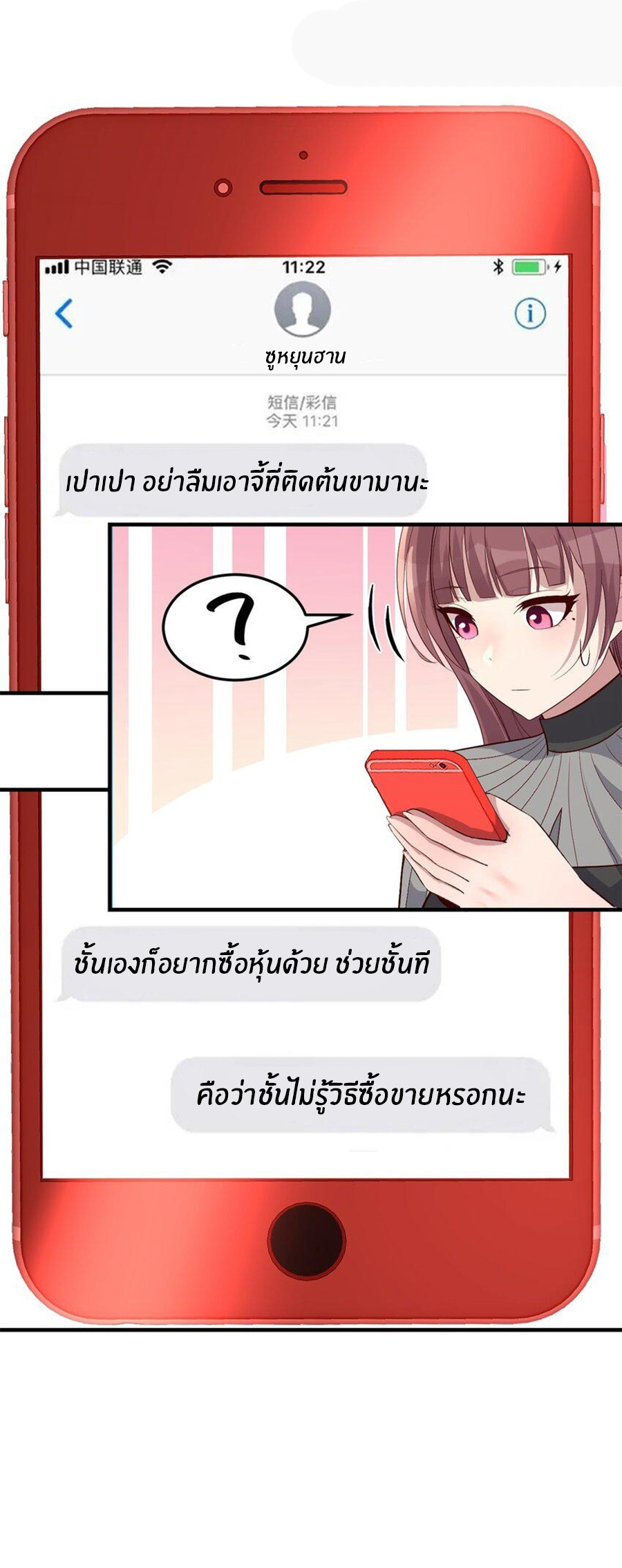 พี่สาวอยากเล่นคุณ ตอนที่ 218 หน้า 16
