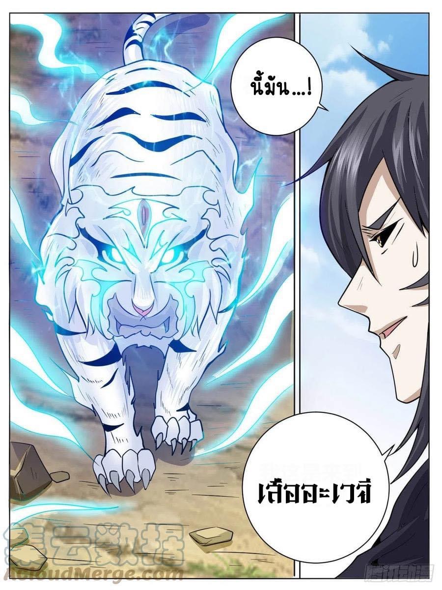 I am God ข้าคือเทพเจ้า เกิดไหม่ ตอนที่ 38 หน้า 6
