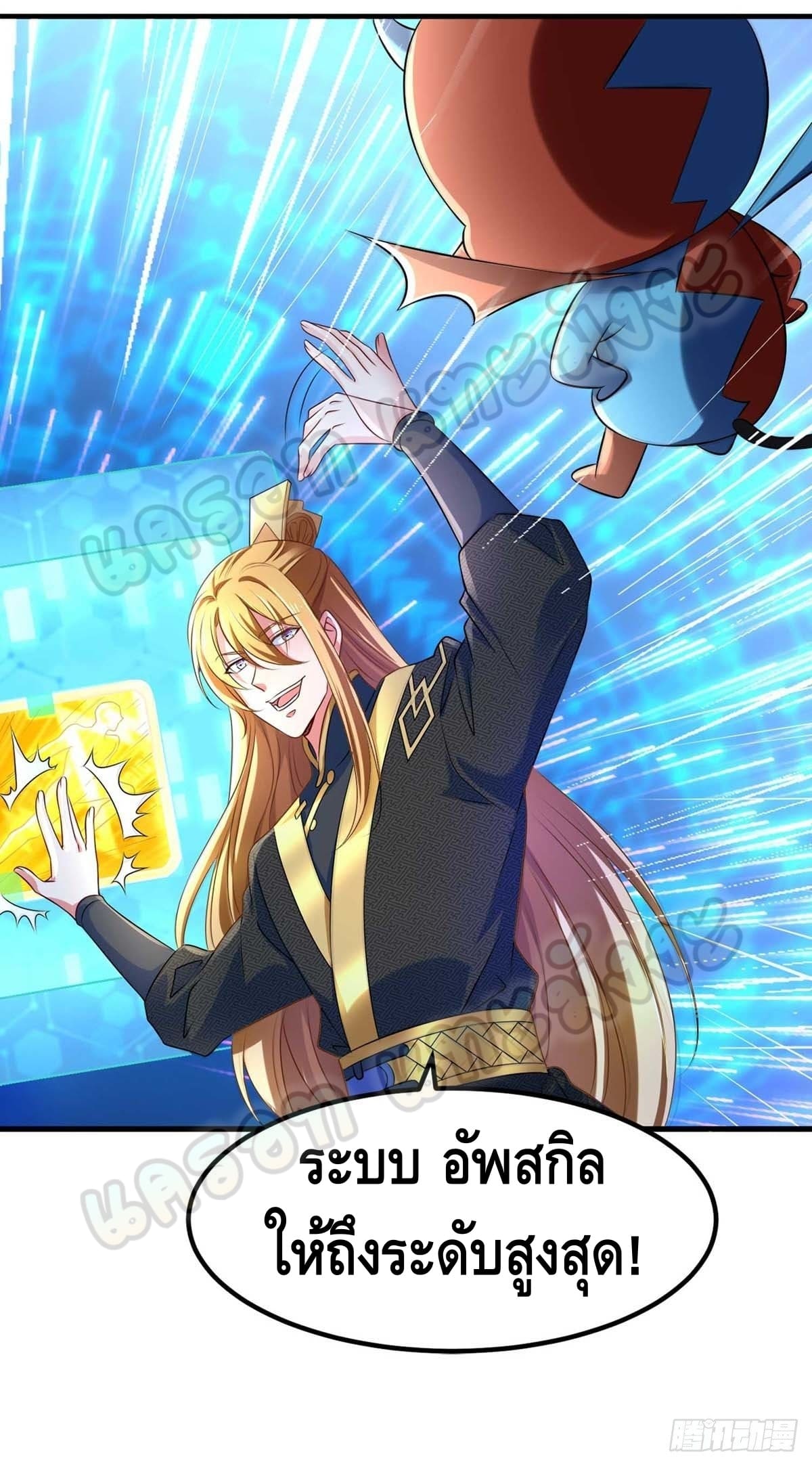 million skill points ตอนที่ 45 หน้า 19