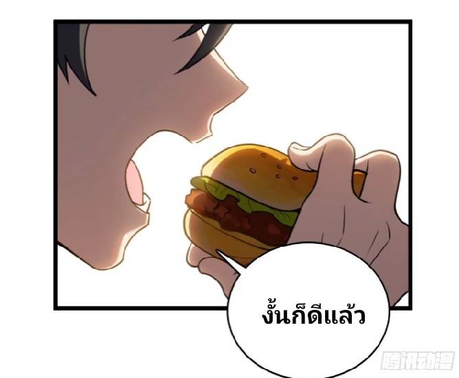 ภรรยาของผมเป็นเทพเซียนที่อยู่มานับพันปี ตอนที่ 2 หน้า 40