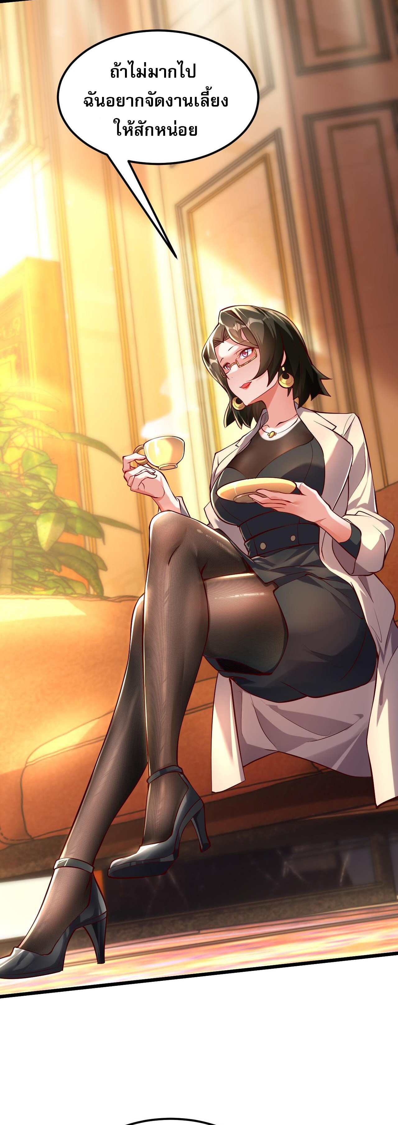 มาถึงก็ขายโอสถเซียนโบราณ แม้แต่จอมเทพยังหวาดผวา ตอนที่ 12 หน้า 3