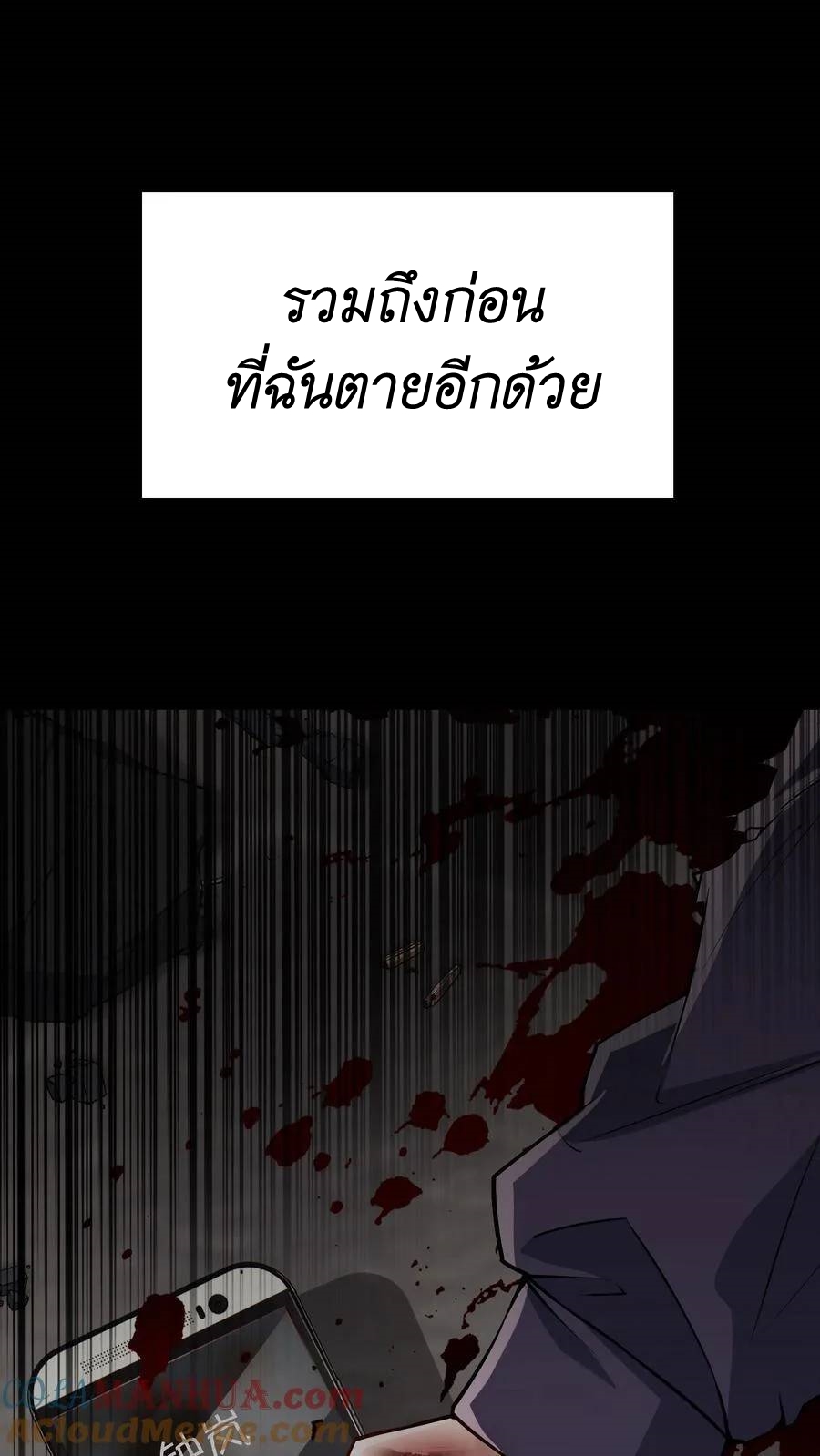 I Accidentally Became Invincible While Studying With My Sister ตอนที่ 1 หน้า 15