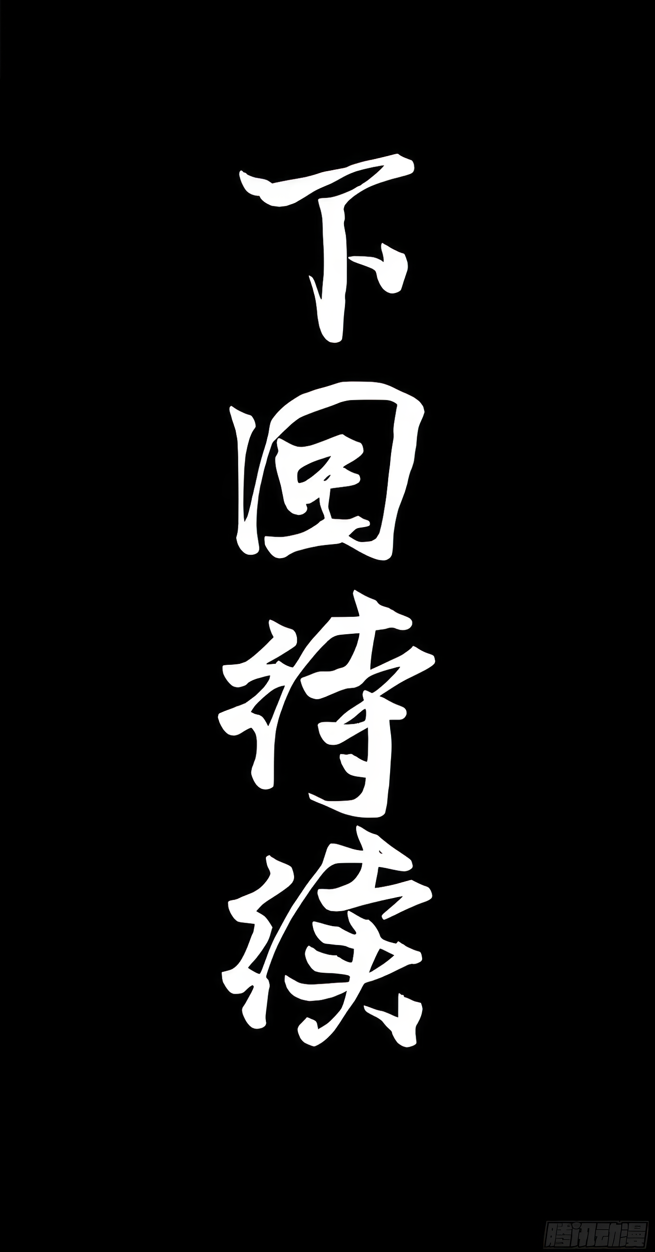 Legend of Star Genera ชนจีน ตอนที่ 168 หน้า 93