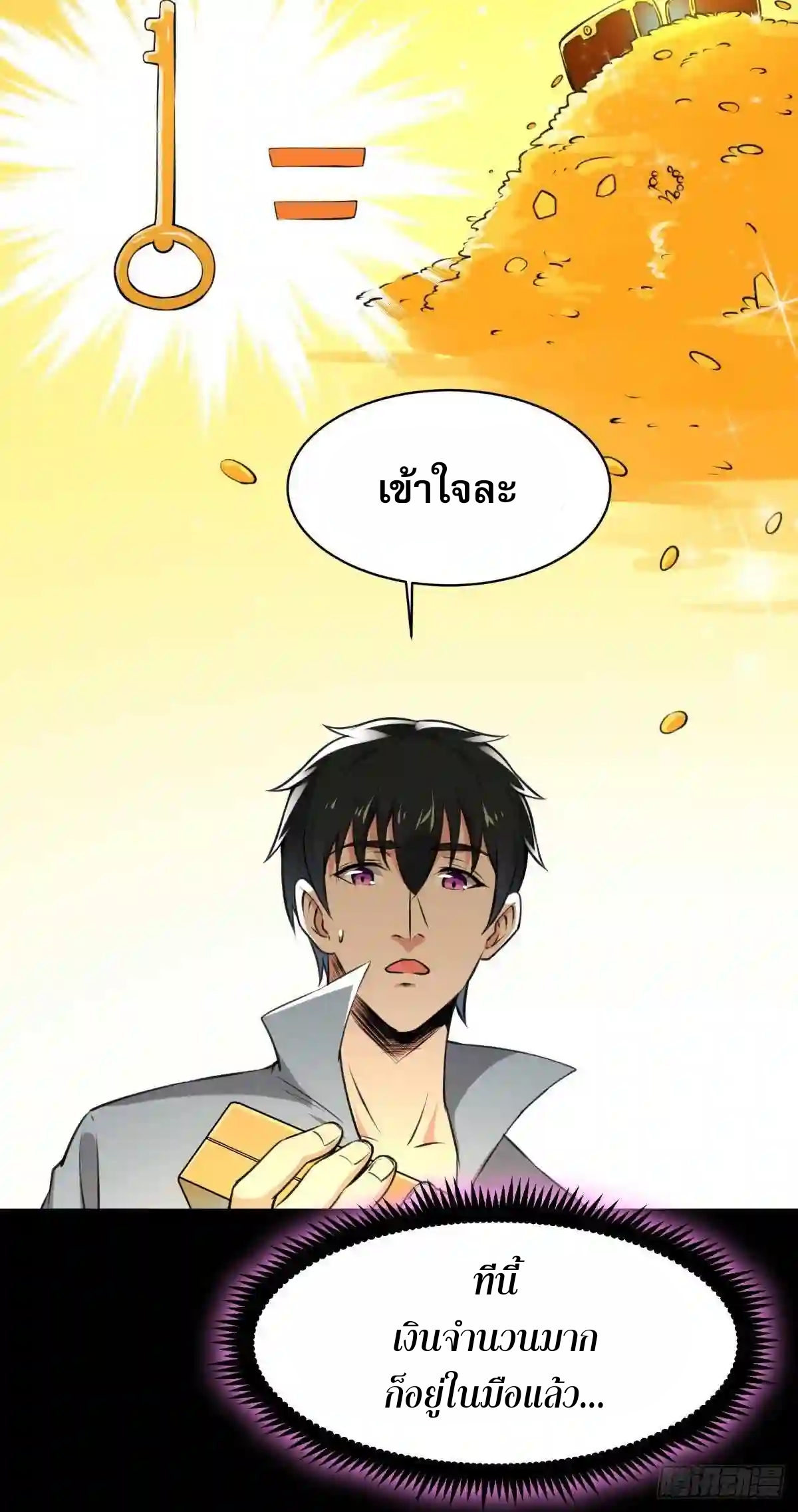 Rebirth City Deity - การเกิดใหม่ของเทพเซียนแห่งนคร ตอนที่ 15 หน้า 33
