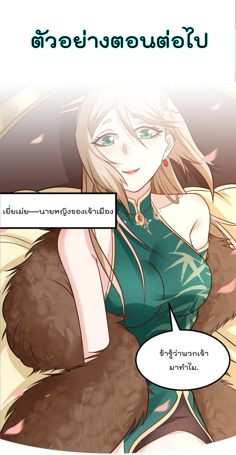 สมบัติทั้งหมดที่ข้าทิ้งไปตอนนี้กลายเป็นผู้หญิงไปซะแล้ว (ชนต้นฉบับ) ตอนที่ 30 หน้า 44