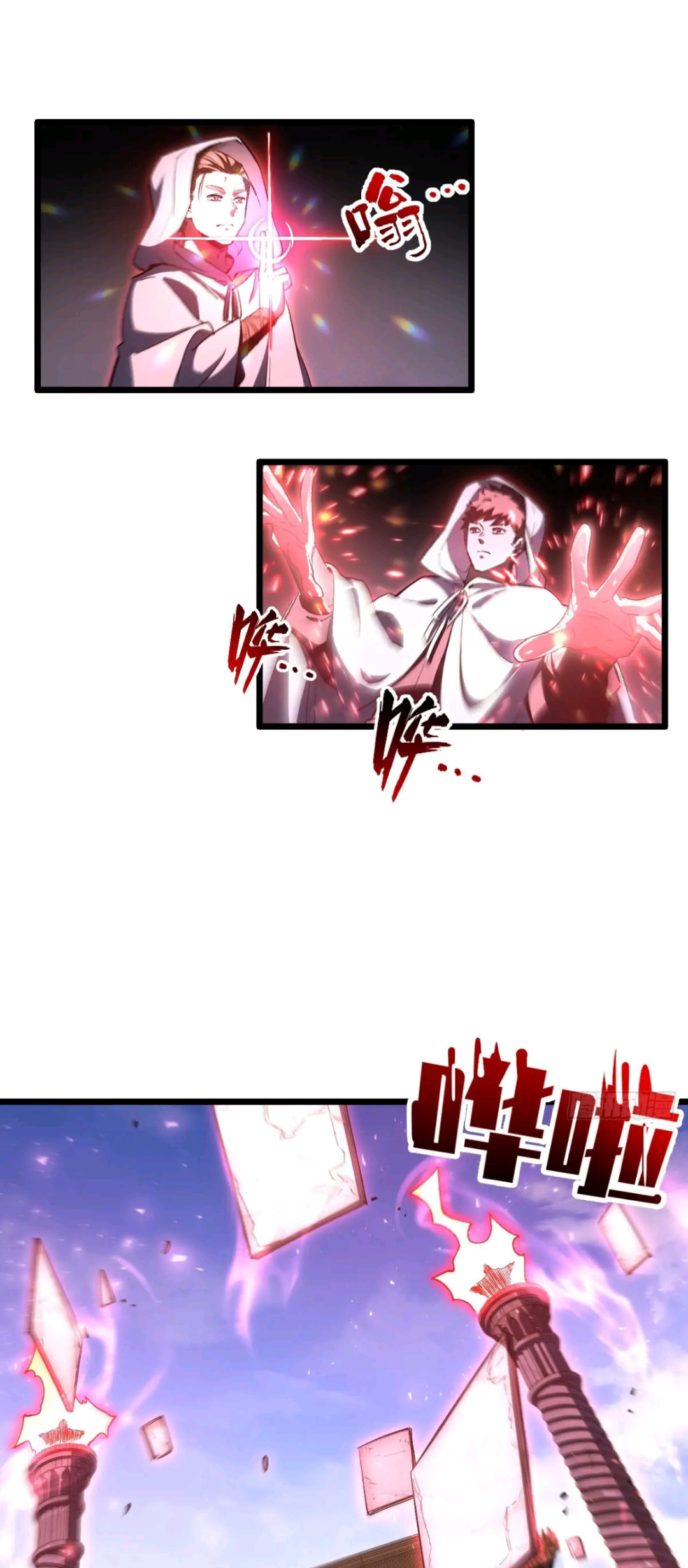 กำเนิดร่างเทวะบรรพกาล ตอนที่ 96 หน้า 2