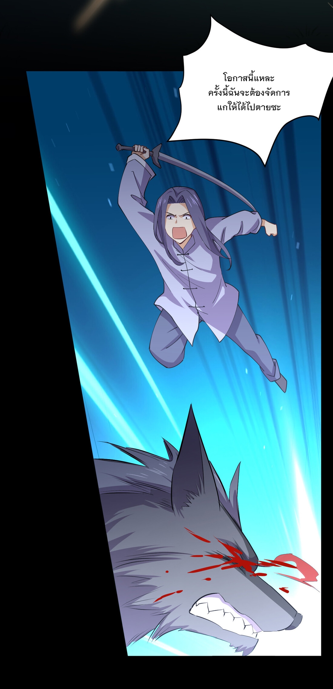 แฟนของผมชื่อหลงอ่าวเทียน ตอนที่ 18 หน้า 47