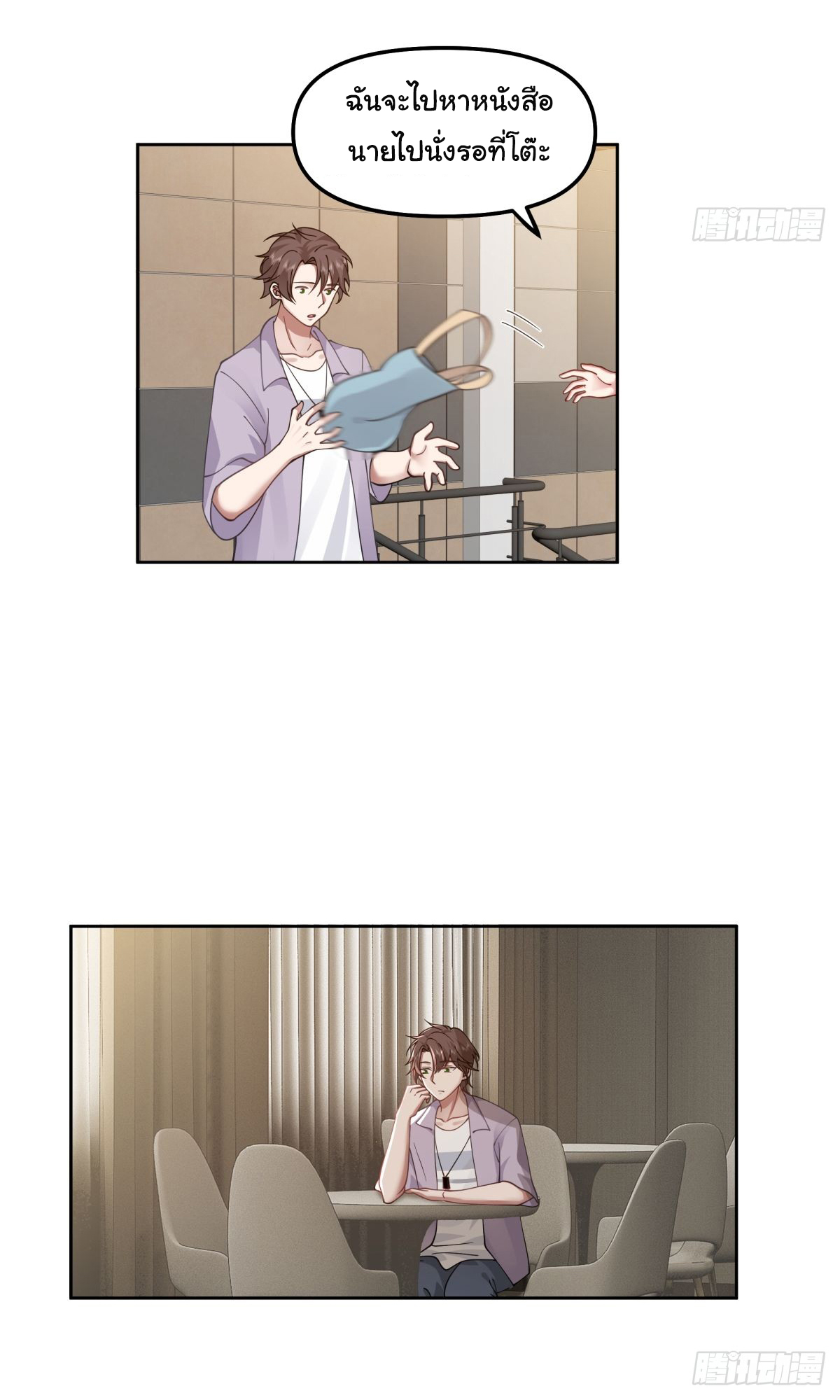 ผมไม่ได้อยากกลับมาเกิดใหม่เลยจริงๆ ตอนที่ 26 หน้า 35