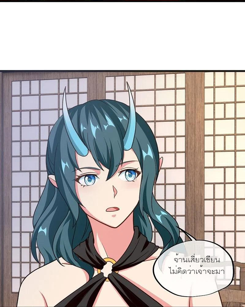 peerless battle spirit ตอนที่ 469 หน้า 20