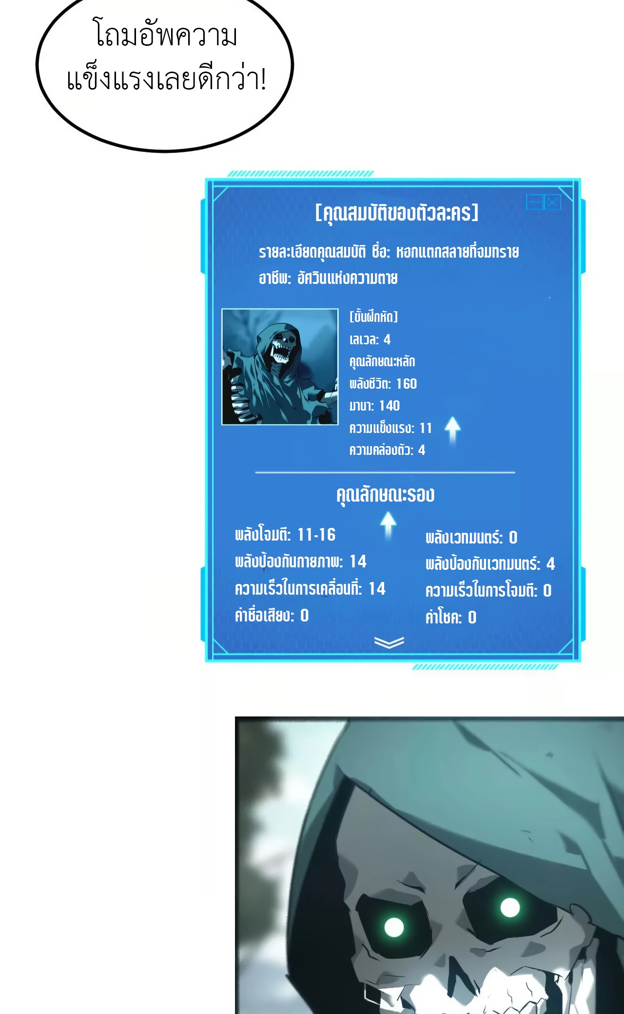 ยอดคน ณ โลกออนไลน์ ตอนที่ 5 หน้า 96