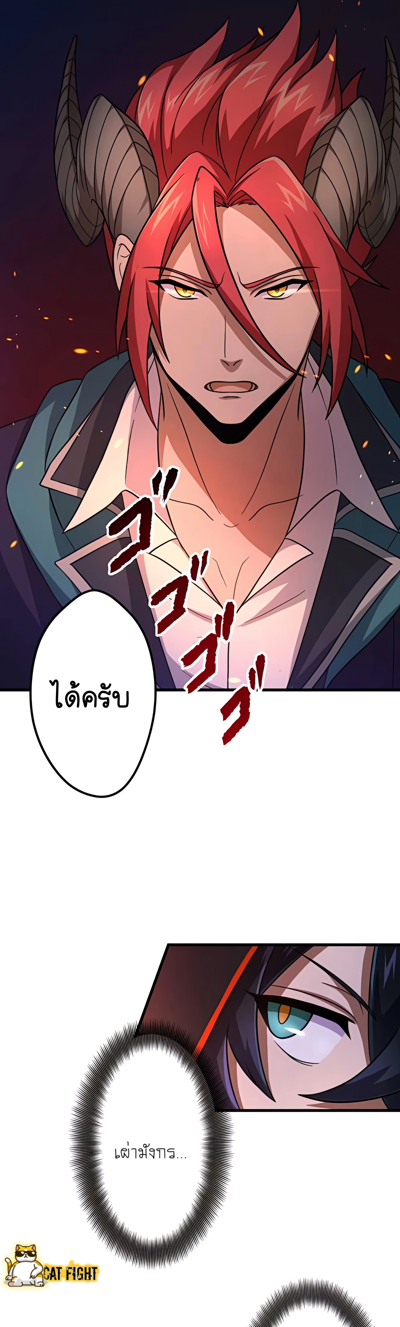 ฉันกลับชาติมาเกิดใหม่เป็นก็อบลินระดับ SSS ตอนที่ 9 หน้า 36