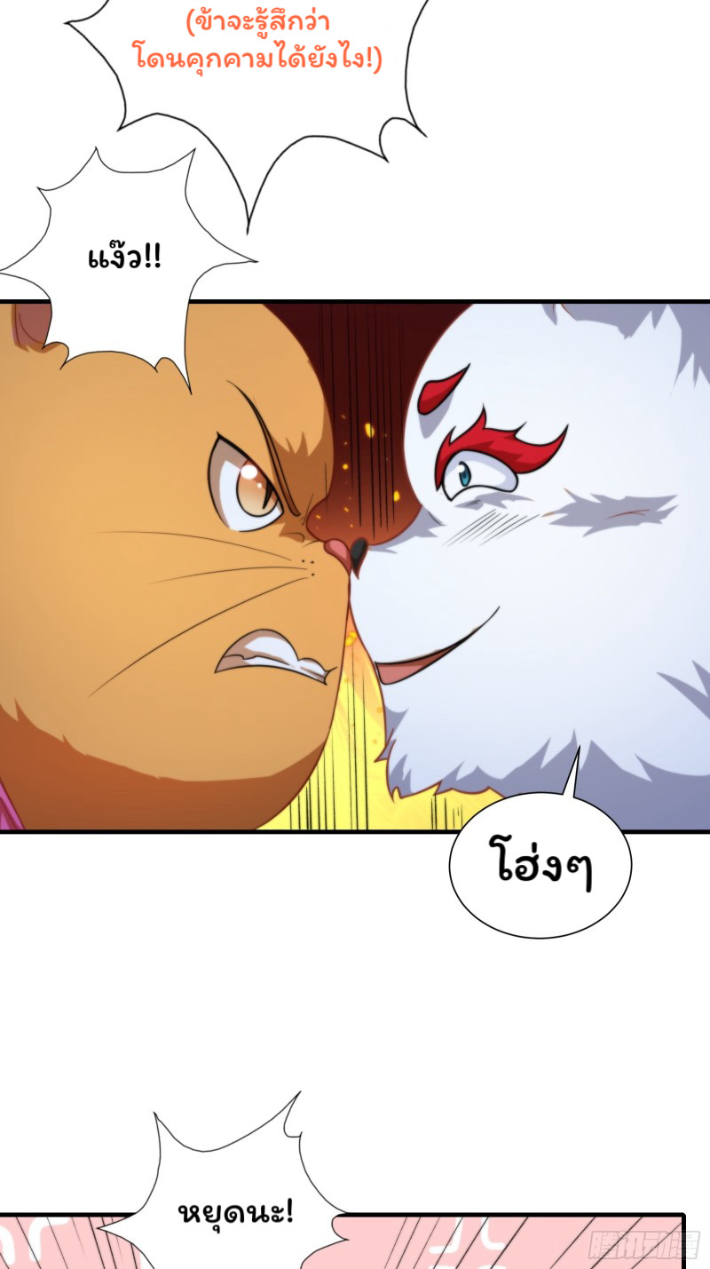 (ซ้ำกับราชันแห่งยุค)ทะลุมิติมาทั้งทีดันกลายเป็นตัวละครสุดแสนจะอาภัพไปเสียได้ ตอนที่ 12 หน้า 33