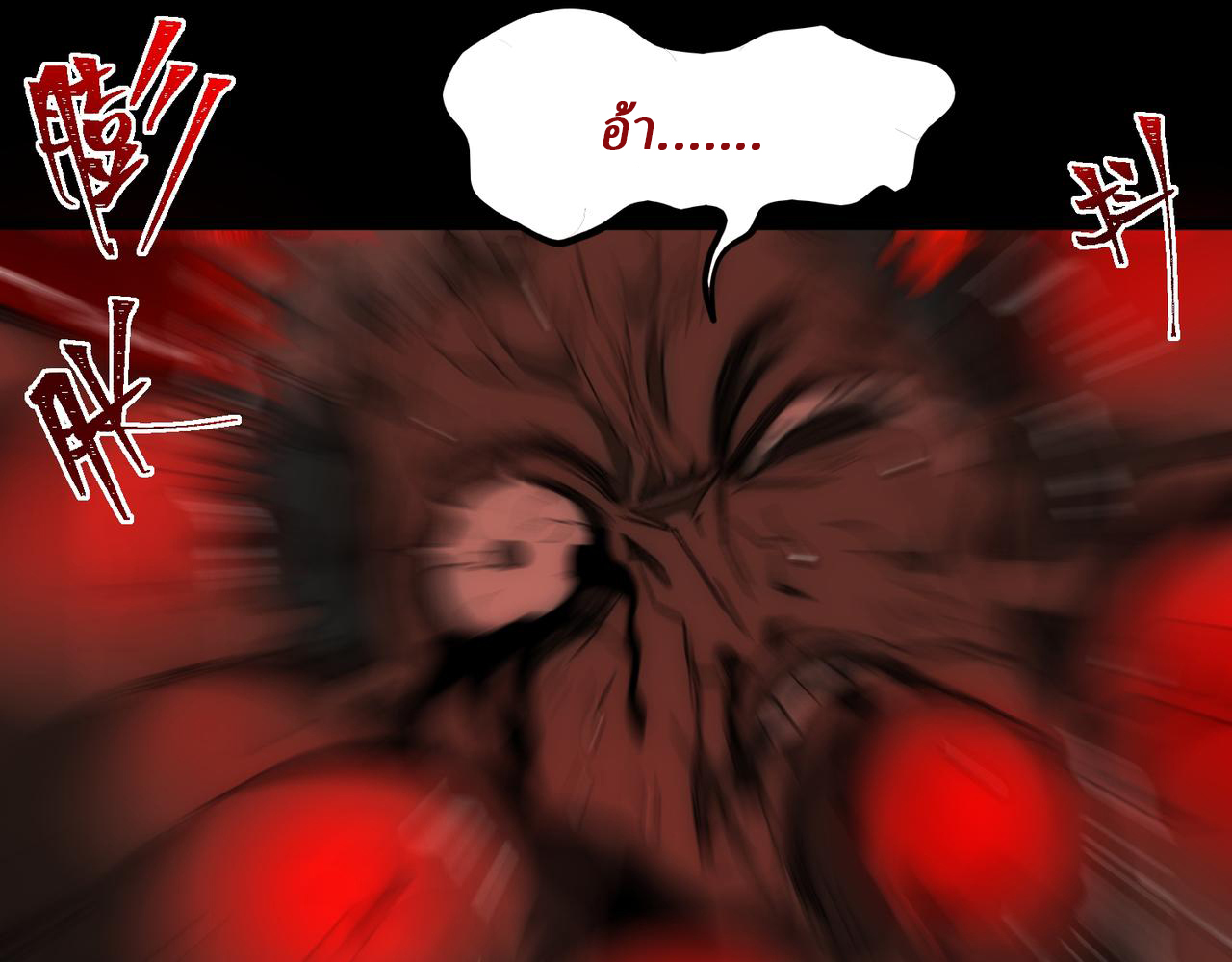 I created an Urban Legend ตอนที่ 32 หน้า 76