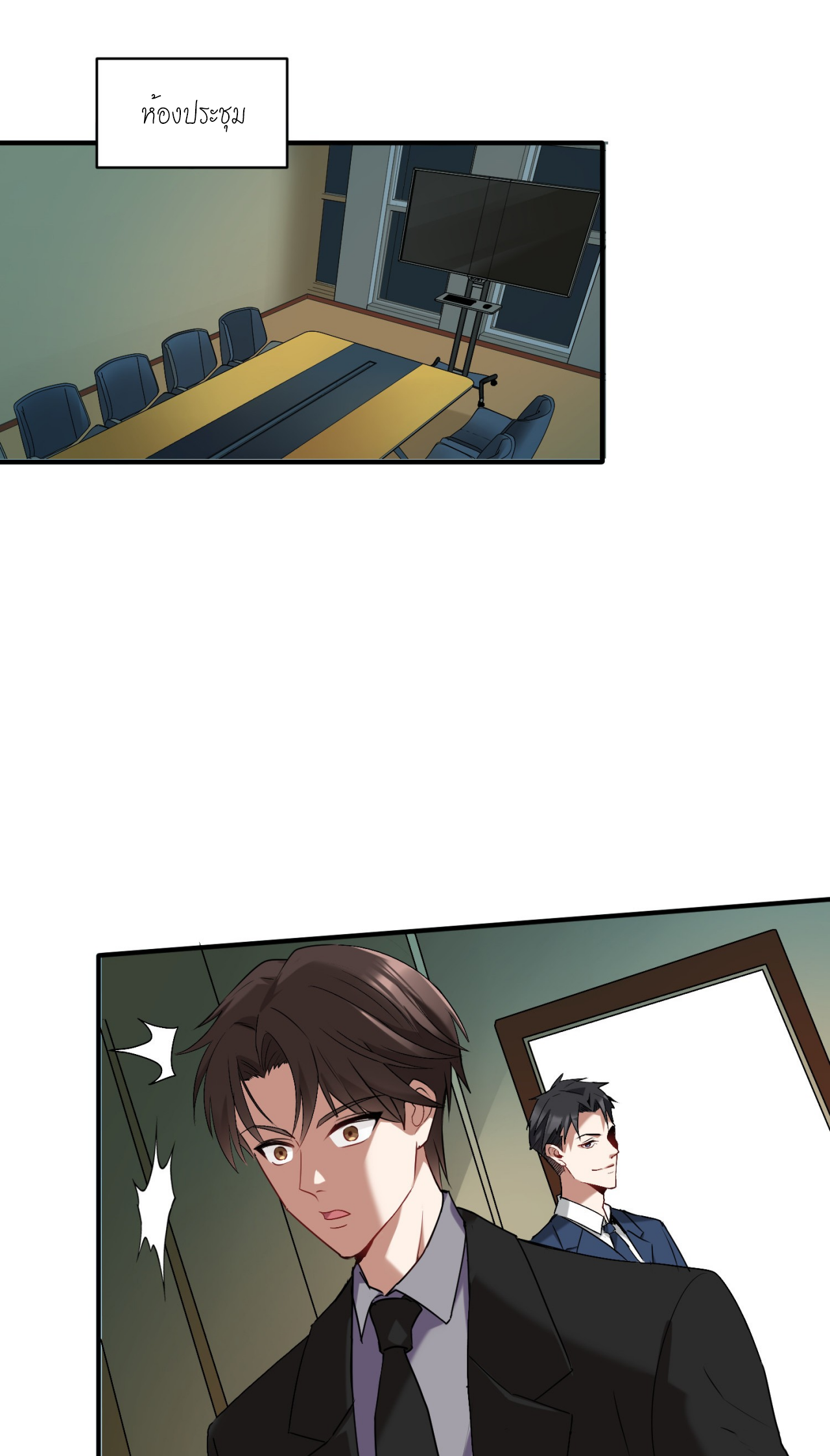 ผมไปเกาะสาวสวยกิน, แต่ตอนนี้ฉันเป็นคนร่ำรวยแล้ว~ ตอนที่ 17 หน้า 31